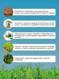 Агроперлит для цветов и растений