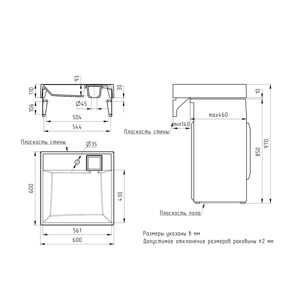 Раковина над стиральной машиной "ЛЕРОН" 60*60 ш*г, с кронштейнами (MIXLINE)