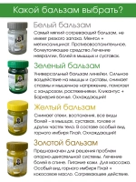 Тайский Зеленый бальзам Вангпром 50гр