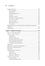Гейм-дизайн: как создаются игры