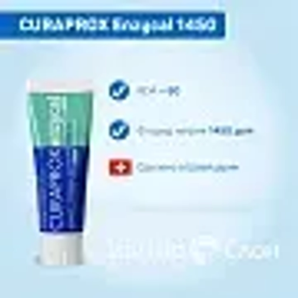 Curaprox Enzycal 1450 Зубная паста для ежедневного применения