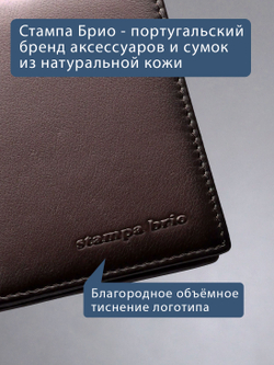510 R - Футляр для карт с RFID защитой