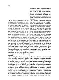 Великие Минеи Четии. Выпуск 7 | Нет автора