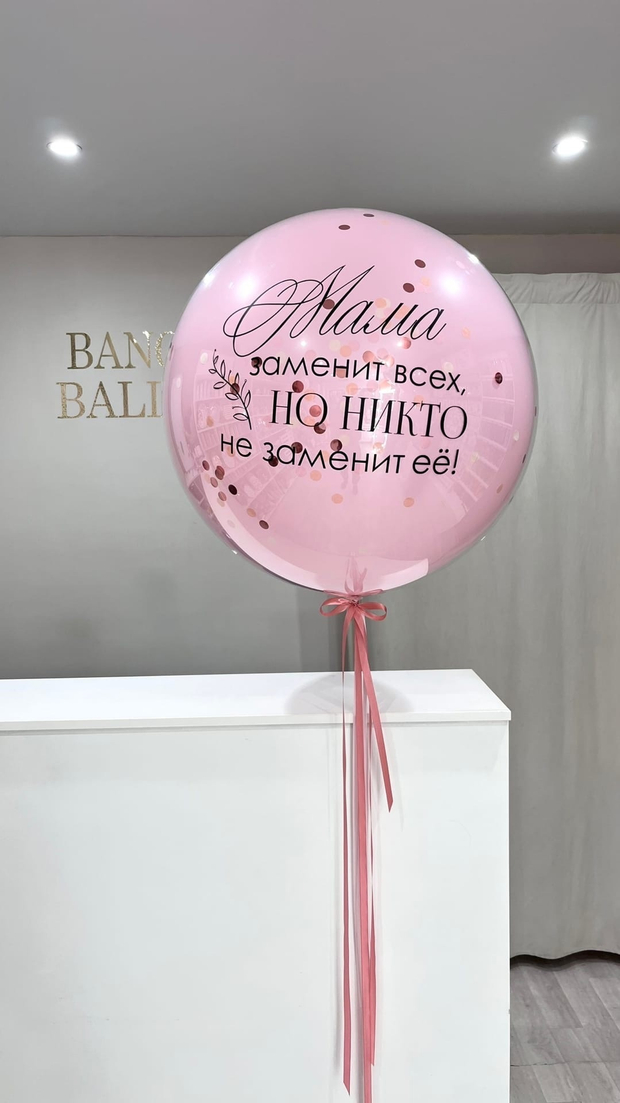 Шары ко дню мамы №2