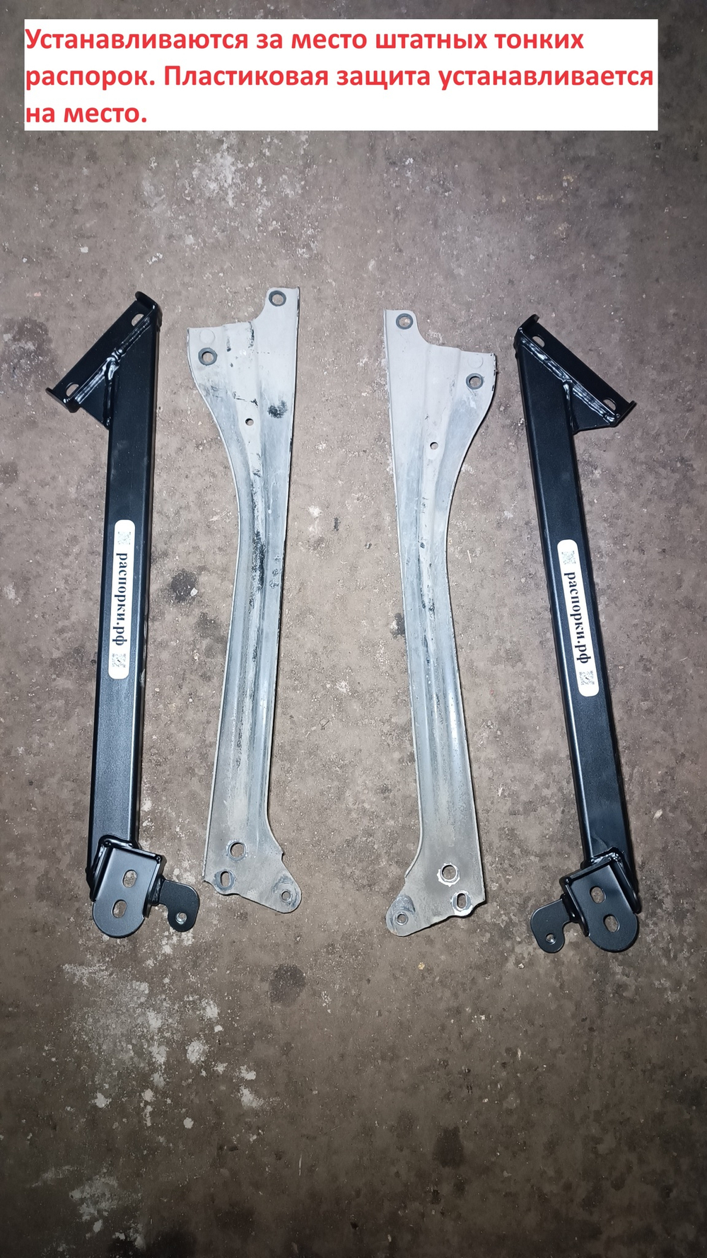 Распорки средние нижние боковые Subaru Outback 5 (BS), Subaru Legacy 6 (BN, BS) (ПОД ЗАКАЗ)