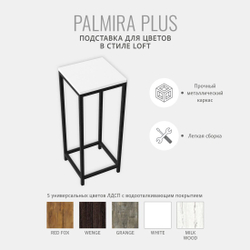 Подставка напольная для цветов PALMIRA loft, белая, этажерка для комнатных растений металлическая лофт, 51х30х30 см, ГРОСТАТ