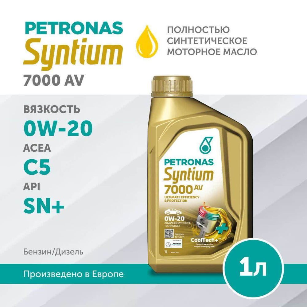 PETRONAS SYNTIUM 7000 AV 0W-20 1L