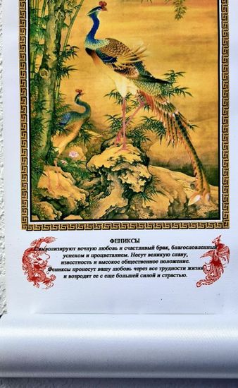 Панно - скрутка "Фениксы"