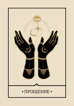 Оракул Магические голоса духов