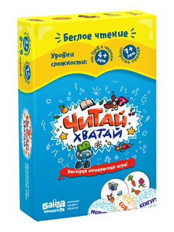 Читай-хватай. Банда умников