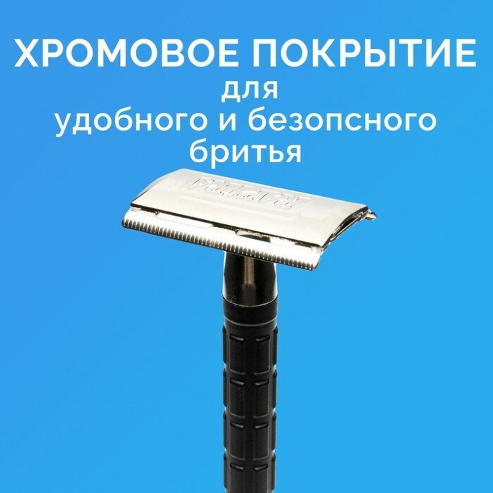 Набор для бритья RAPIRA платина Люкс