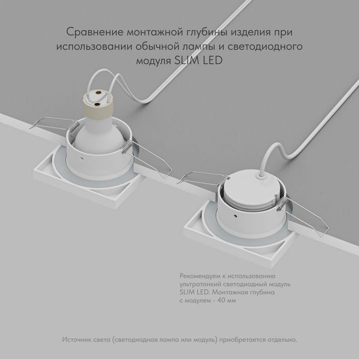 Встраиваемый светильник Denkirs Enkel DK3014-WH