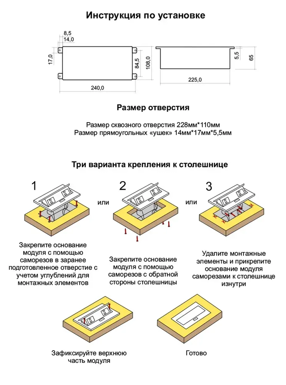 Встраиваемый горизонт.  удлинитель, 2 гнезда, 2*USB, с кабелем, черный (закругленные края)