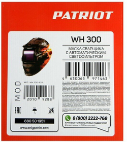 Маска сварщика Patriot WH 300 / 90х35 мм окно / степень затемнения DIN 9-13 / хамелеон / защитная маска для сварки / сварочный шлем