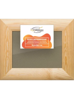 Деревянная рама 15x25 для постера и фотографий сеч. 60x18