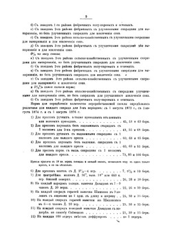 Сахарная промышленность от основания ее до настоящего времени | Толпыгин Михаил Александрович