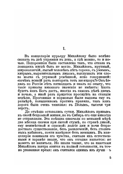 Пуншевая водка и могила воина | М. А. Алданов