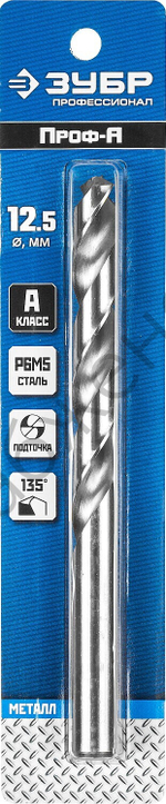 ЗУБР ПРОФ-А 12.5х151мм, Сверло по металлу, сталь Р6М5, класс А