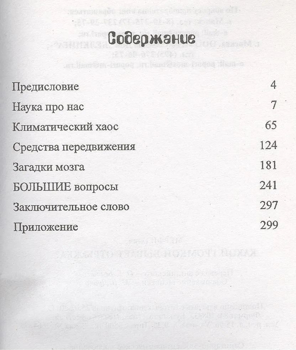 Какой громкой бывает отрыжка?