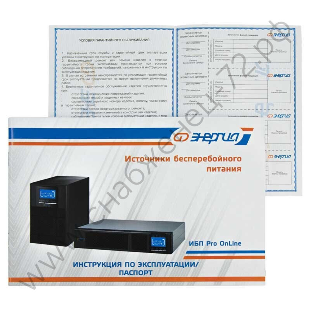 ИБП Pro OnLine Tower