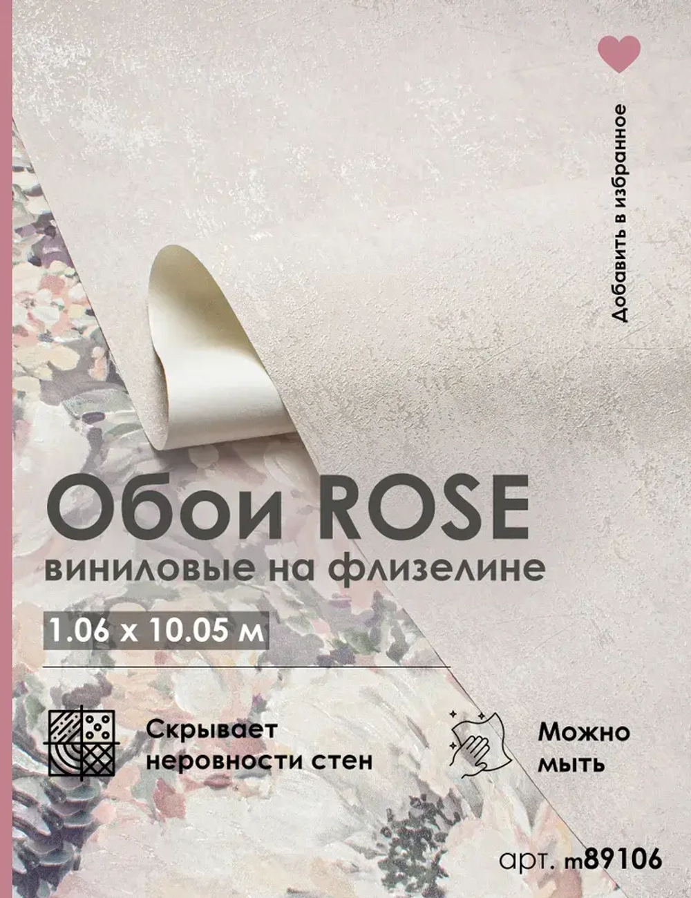 Обои виниловые на флизелине MIA артикул m89106, метровые, моющиеся, для кухни, для спальни, для гостиной, для коридора,1.06*10.05 м