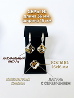 Комплект украшений с янтарём под Ван Клиф 16 пеструха белая крупная средняя