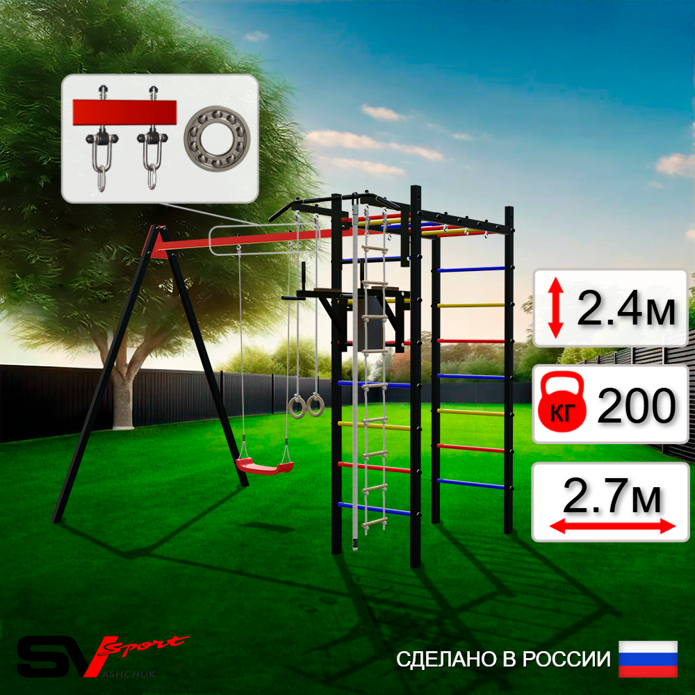 Уличный спортивно-игровой комплекс Sv Sport У3042П1 (Турник/Брусья/"Лодочка"/Подвесы на подш/Канат/Кольца/Лестница)