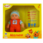 Пупс Малыш 3 в одежде Три кота 20см. (Весна)