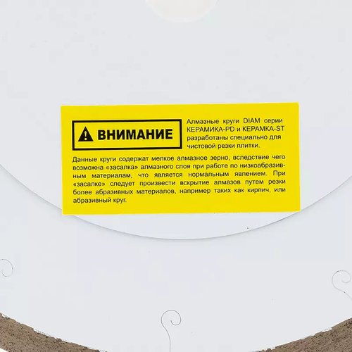 Диск алмазный DIAM 1A1R Керамогранит-ST GRAPHITE Extra Line 250x25.4   000708