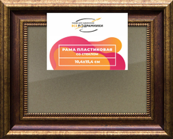 Рамка 10x15 для постера и фотографий