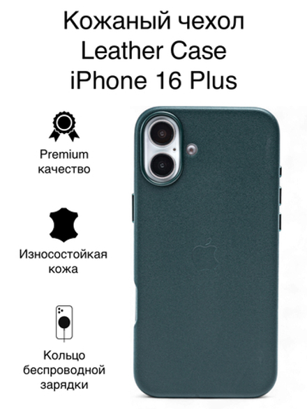 Кожаный чехол Leather Case на iPhone 16 Plus, Зеленый