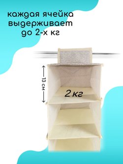 Органайзер подвесной для хранения вещей 8 секций