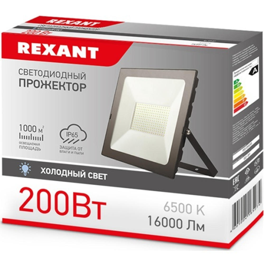 Прожектор светодиодный Rexant 605-007