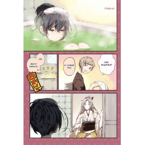 Манга Проза бродячих псов. Том 6