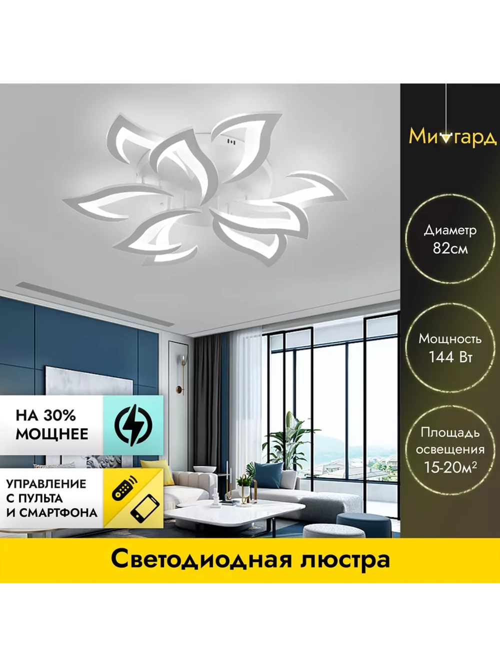 Люстра потолочная светодиодная DF8032/9