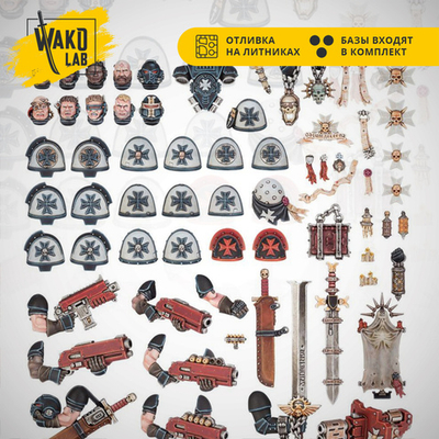 Black Templars Upgrades