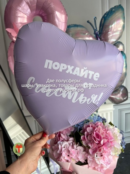 Набор шаров Порхай