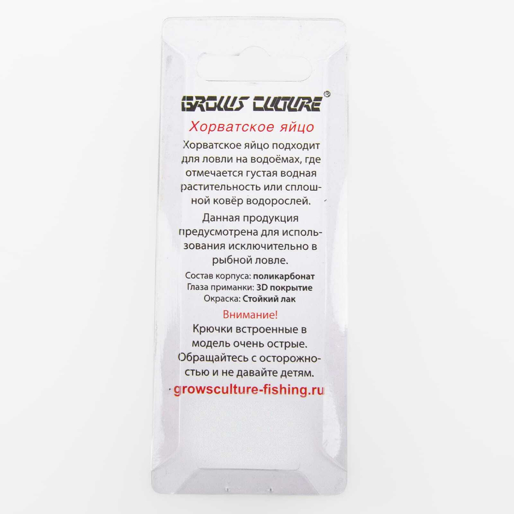 Воблер Grows Culture "Хорватское яйцо" (50мм, 12гр)