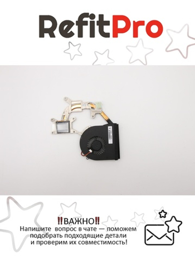 Радиатор с вентилятором для ноутбука Lenovo IdeaPad S430 (04W6934), оригинал