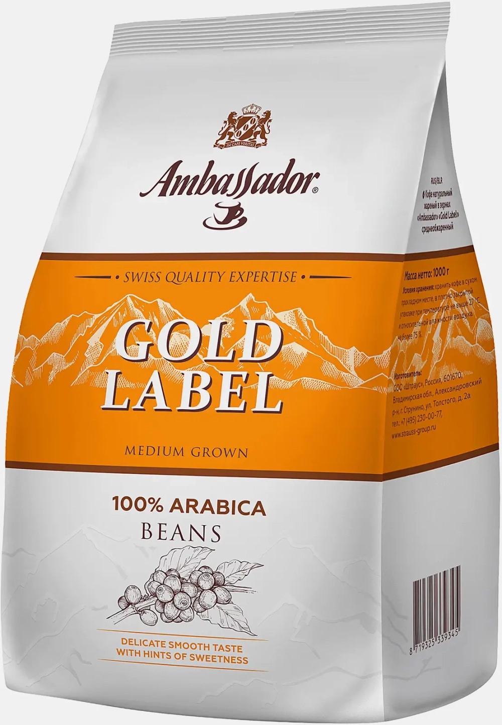 Кофе в зернах Ambassador Gold Label жареный 1кг