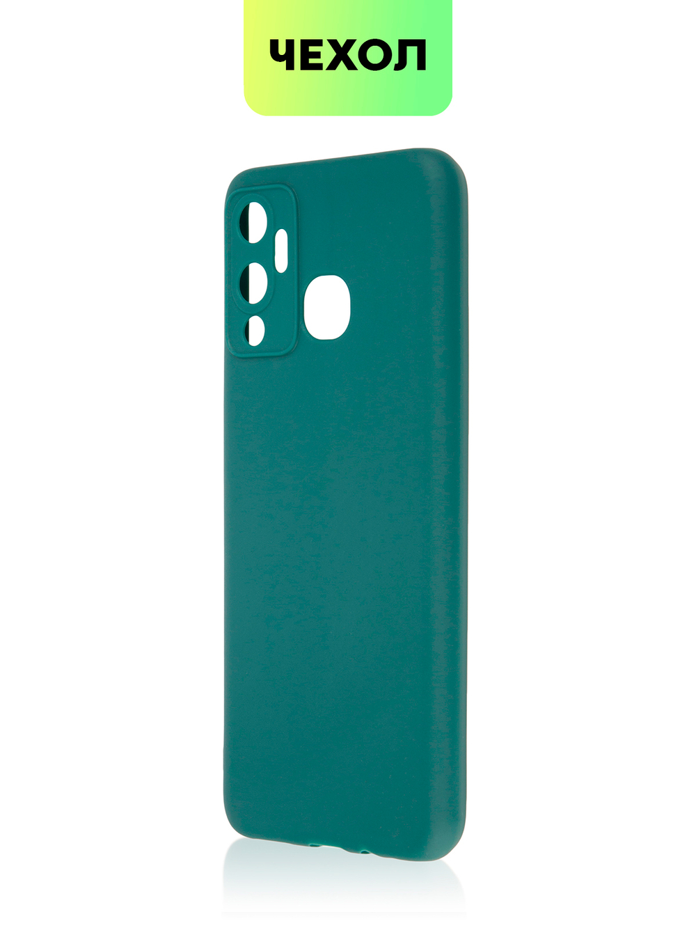 Чехол BROSCORP для Infinix Hot 12 Play оптом (арт. INF-HOT12PLAY-COLOURFUL-DARKGREEN)