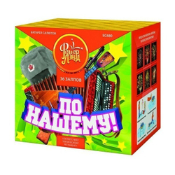 По нашему 1,25" х 36 залпов, 1/4/1, шт