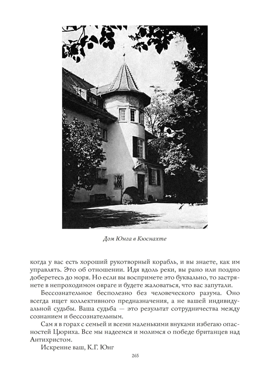 Письма (четыре тома)