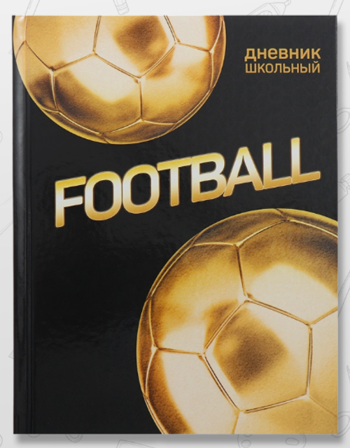Дневник школьный для 1-11 классов «Золотой мяч»