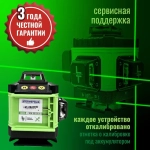 Профессиональный Лазерный уровень (нивелир) LT серии F 16 линий 4D в резиновом корпусе с металлическими бамперами на окошках, С ЯПОНСКИМИ СВЕТОДИОДАМИ SHARP + Тренога 1 метр.
