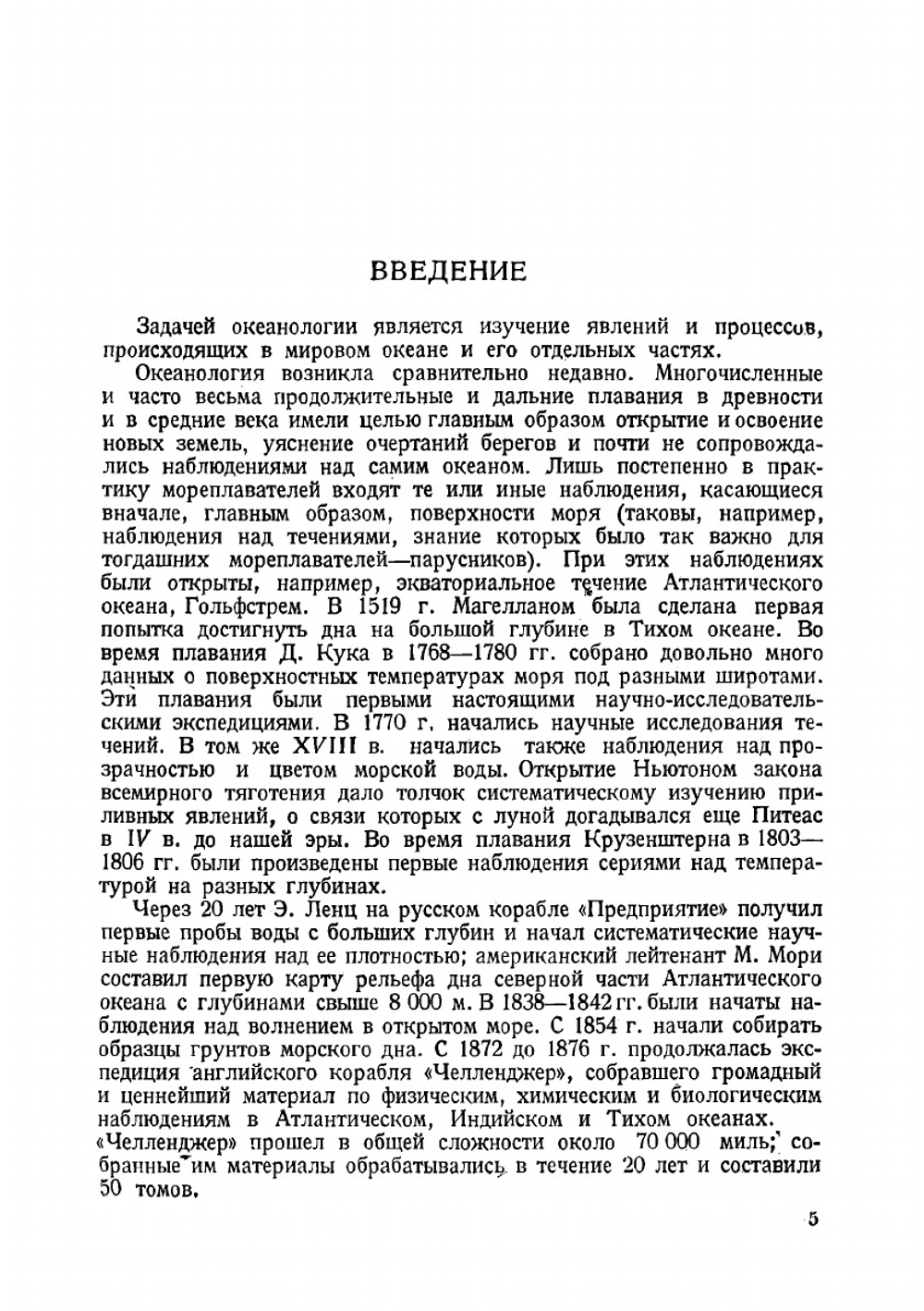 Практическая океанология | Лоидис Александр Платонович