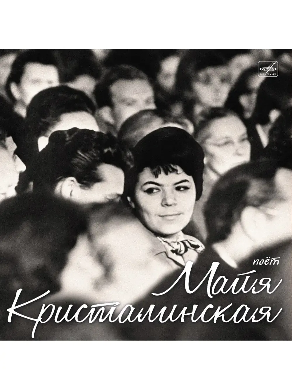 Виниловая пластинка