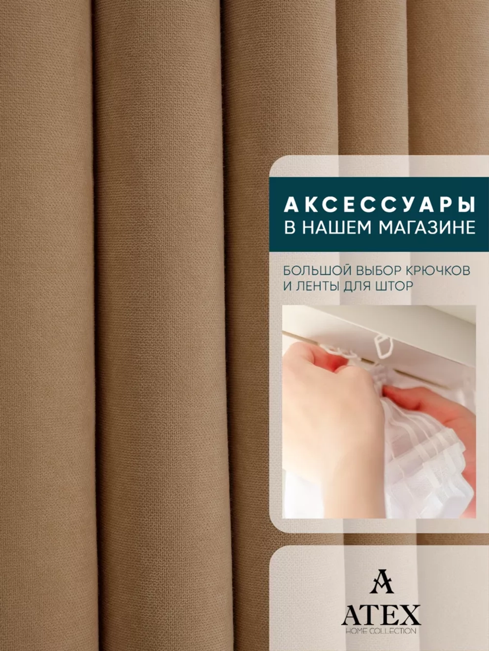 Ткань Канвас для штор интерьерная на отрез