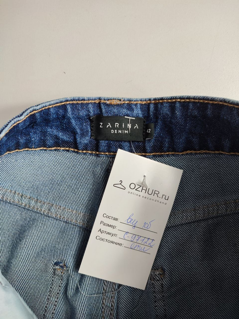 Джинсы ZARINA стильные 42 размер