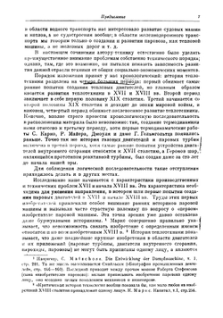 История теплотехники | Радциг Александр Александрович